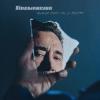 TIROMANCINO - QUANDO MENO ME LO ASPETTO - LP