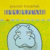 ROBERTO VECCHIONI - IPPOPOTAMI - CD